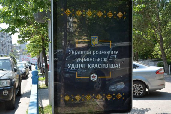 У Києві з'явилися зворушливі рекламні щити, які популяризують українську мову