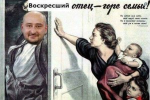 Свое сообщение в Facebook после "воскрешения" Аркадий Бабченко проиллюстрировал забавной картинкой