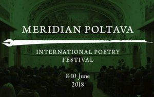 3 дня продлится литературный фестиваль в Полтаве. Приедут украинские и иностранные авторы. В программе - чтения, презентации, экскурсии и концерты. 