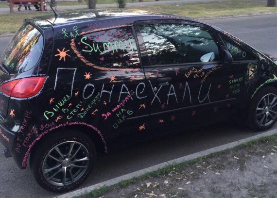 Забавное авто переселенца в Киеве вызвало бурю эмоций в соцсети