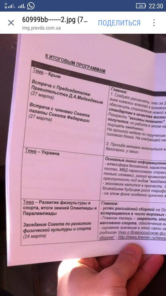 Продемонстрирован фрагмент темника касается итоговых недельных программ на российском телевидении