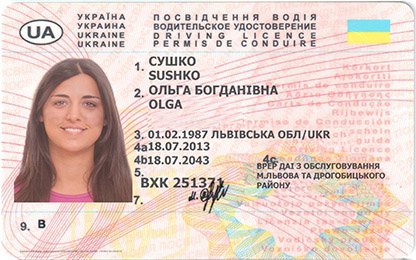 Образец водительских прав украинском выданных в 2013 году. Фото: euroavto.in