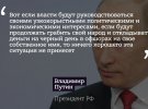 Путін став головним героєм мемів