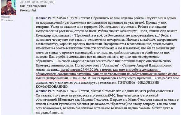 Російських бойовиків-найманців наказують "прикопувати" без зайвих проблем. 