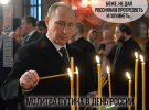 День России отметили фотожабами