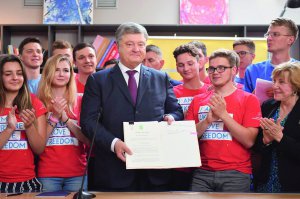 11 червня президент Петро Порошенко в присутності студентів Української академії лідерства підписав Закон про Вищий антикорупційний суд