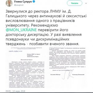 Відповідну заяву Уляна Супрун опублікувала у Twitter