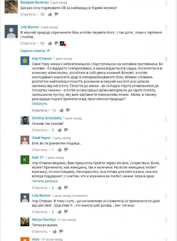 Скріншот з youtube