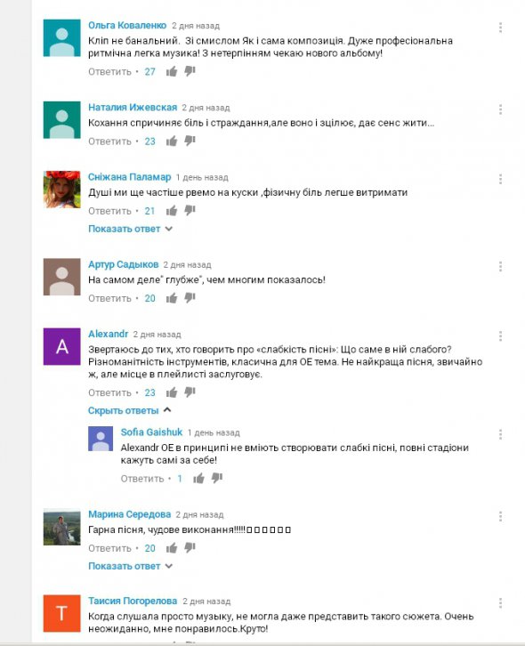 Скріншот з youtube