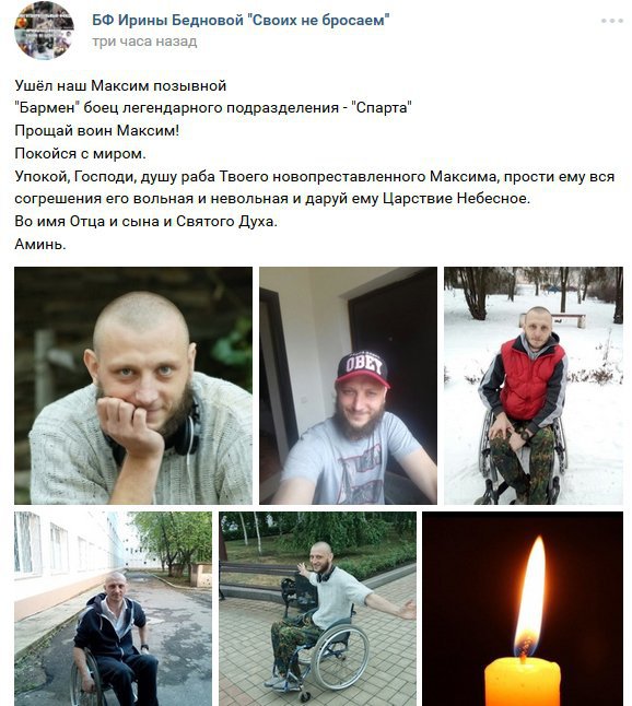 28-летний Максим «Бармен» Довбня, который воевал против украинских военных в Донбассе, умер 20 июня во России