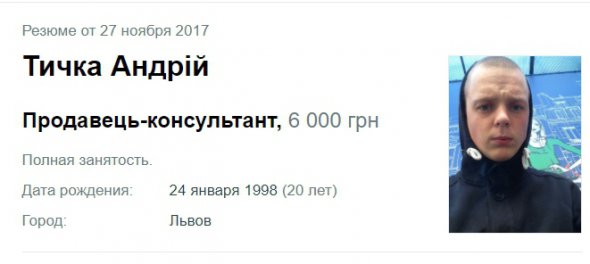 В организации погрома лагеря ромов подозревают 20-летнего Андрея Тычку