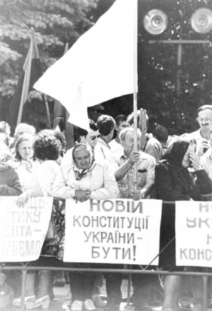 Мітингувальники перед Верховною Радою вимагають прийняти Конституцію України, 19 червня 1996 року