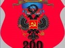 На Донбасі ліквідували бойовика "Шамана" із Хабаровська