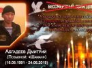 На Донбассе ликвидировали боевика "Шамана" с Хабаровска