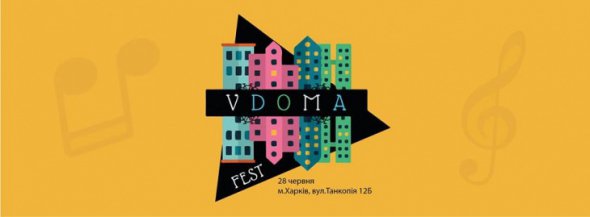 VDOMA Fest