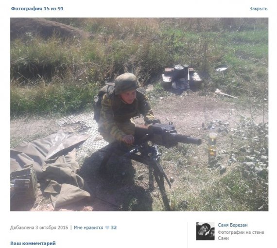На Донбассе ликвидировали боевика из Горловки Александра Березана