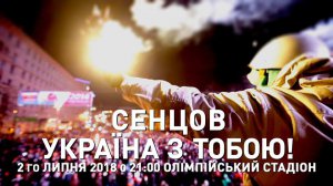 В  Киеве проведут акцию в поддержку Сенцова