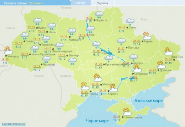2 липня в більшості регіонів України очікуються дощі
