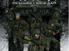 Комікси про кіборгів створили в жанрі історичної документалістики