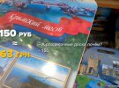 Найбезглуздіші сувеніри Донецька і Криму. Фото: ua.krymr.com