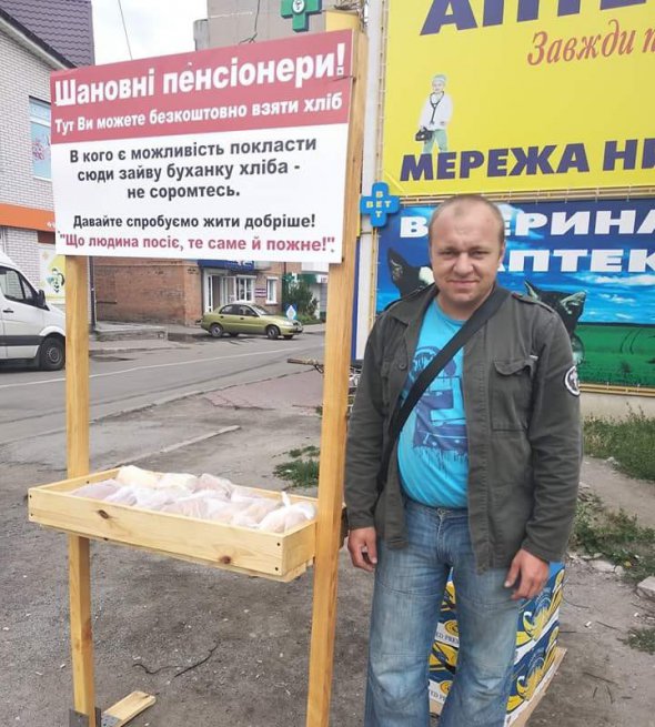 У Козятині подружжя купує і роздає бідним безкоштовний хліб