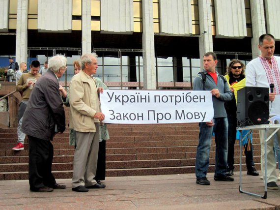 Активисты требовали принять закон о языке