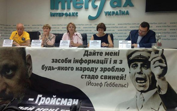 Учасники прес-конференції, яка відбулась в агентстві "Інтерфакс-Україна"