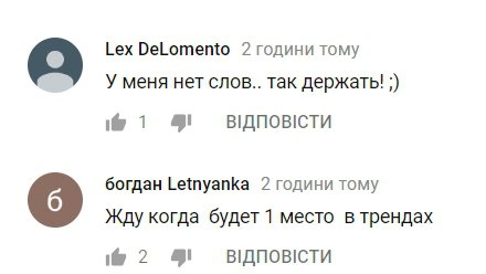 Скріншот з youtube