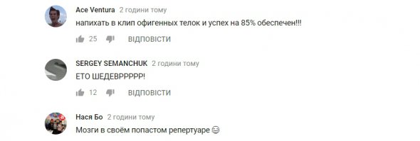 Скріншот з youtube