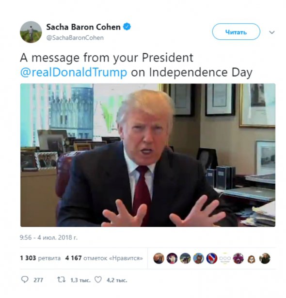Саша Коэн выложил видео из кусков монолога Дональда Трампа