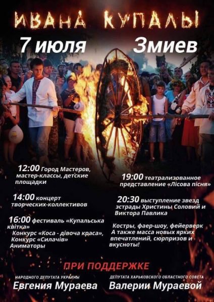 Концерт Кристины Соловий