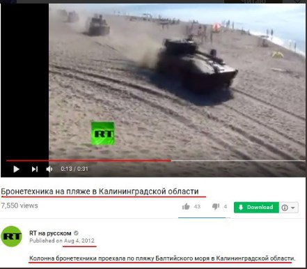 Російські пропагандисти запустили новий фейк про танки на пляжах