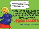 У Росії омбудсмени стежать за дотриманням прав чиновників і правоохоронців