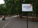 У столичному парку Шевченка пропонують вивчати німецьку під час прогулянки 