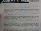 Опублікували лист за підписом українського міністра до керівництва “Росатому”