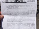 Опублікували лист за підписом українського міністра до керівництва “Росатому”