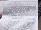 Опубликовали письмо за подписью украинского министра к руководству "Росатома"