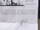 Опубликовали письмо за подписью украинского министра к руководству "Росатома"