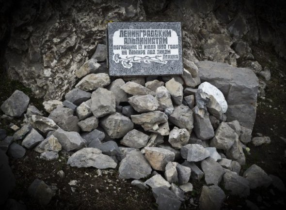 Мемориальную доску установили неподалеку от места трагедии в 1990г..
