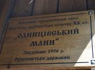 Одинцовской мельнице уже более 100 лет