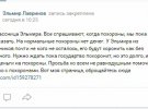 На Донбассе ликвидировали Эльмира Лавринова из Горловки