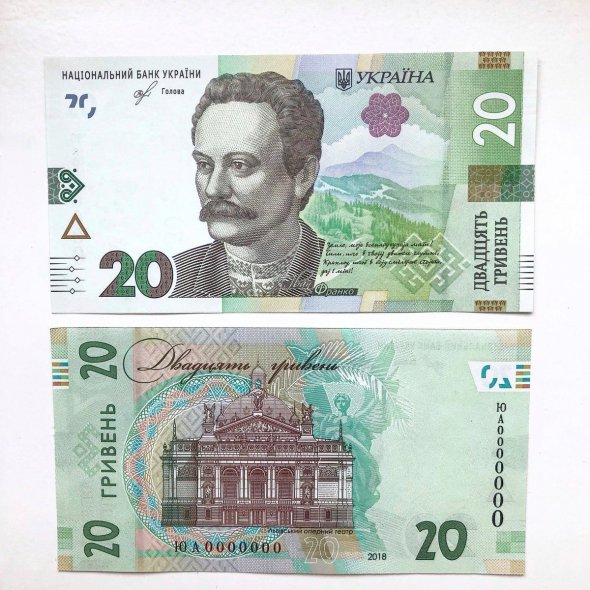 Новую банкноту номиналом 20 грн введут в обращение 25 сентября 2018 года.
