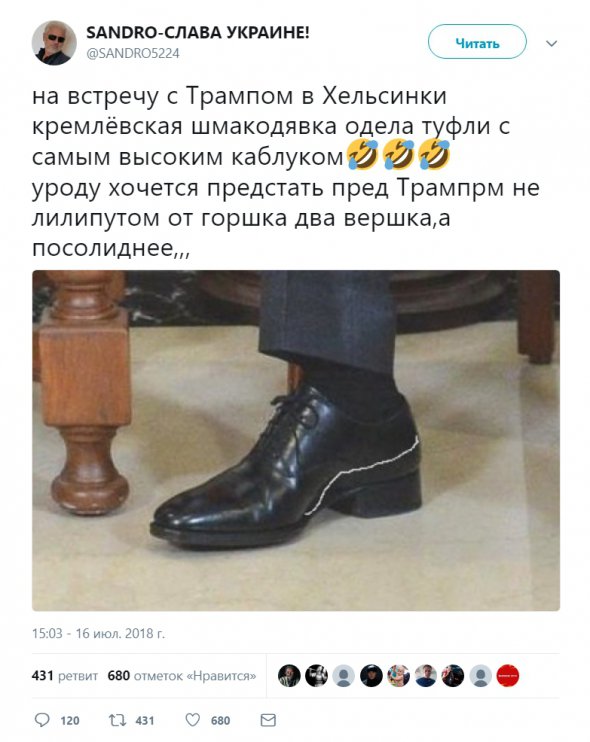 В интернете показали обувь Путина