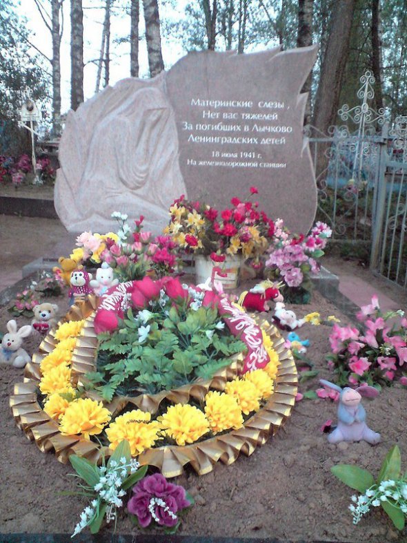 Біля станції Личково встановили пам'ятник загиблим дітям