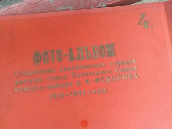 Альбом знайшли на зупинці у Києві