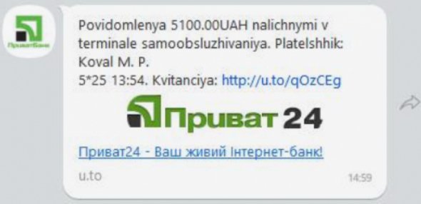 Шахраї надсилають такі повідомлення користувачам Приватбанку. Після переходу за посиланням власник картки потрапляє на фішинговий сайт. 