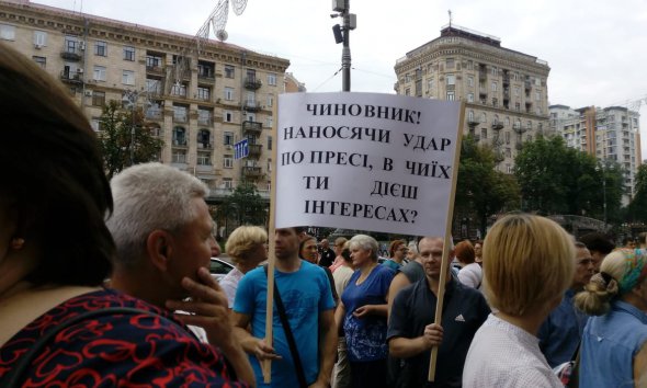 Працівники "Союздруку" тримають у руках плакати зі зверненнями до київських чиновників