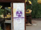 Вандалы разрисовали дома в Припяти логотипом компании Чернобыль Тур. Фото: Chernobl Tur