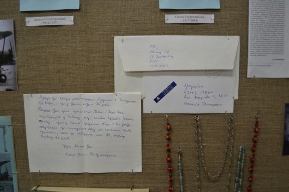 Виставка "Скоропадські в історії України" презентує особисті речі родини Скоропадських. Зокрема документи, світлини та наукові дослідження.
