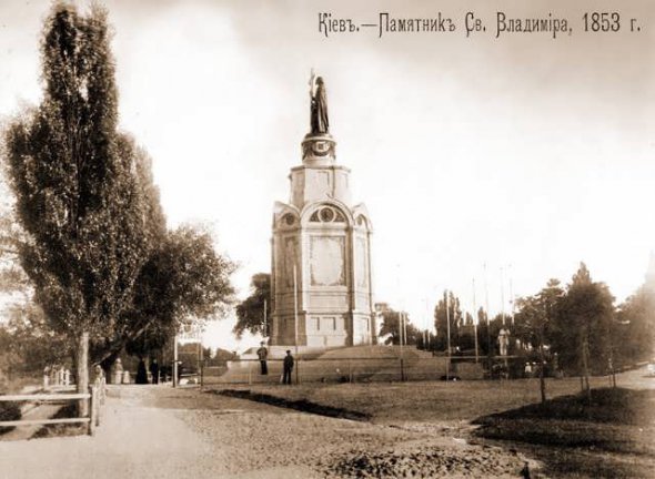 В 1853 году на Владимирской горке торжественно открыли памятник князю Владимиру Великому